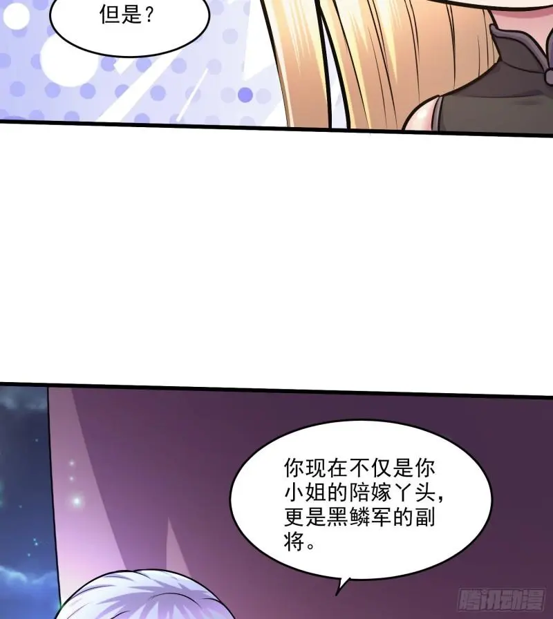 第255话 姑爷大骗子40