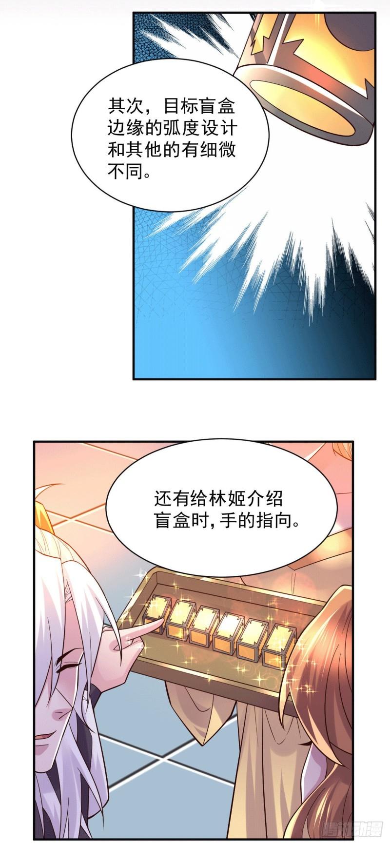 第118话 血脉的召唤20