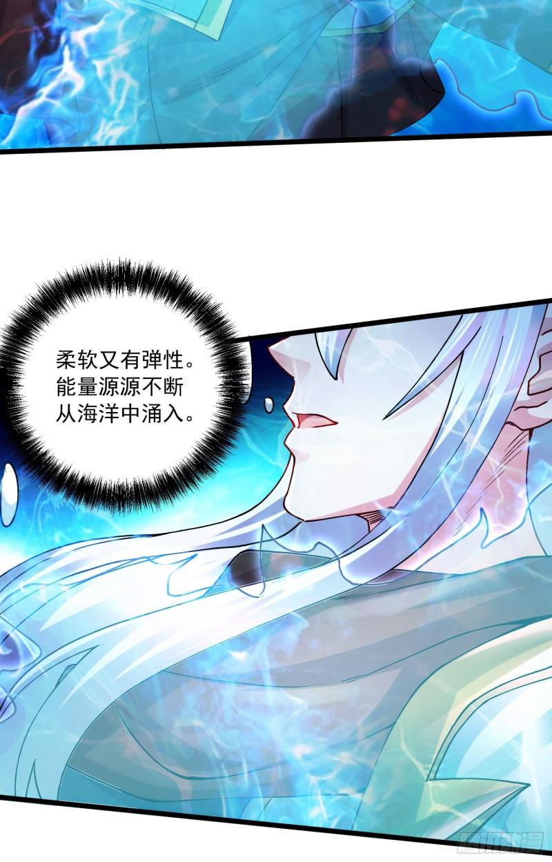 第232话 血脉共鸣 海龙神29