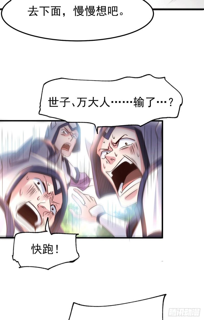 第78话 虐杀齐弘23