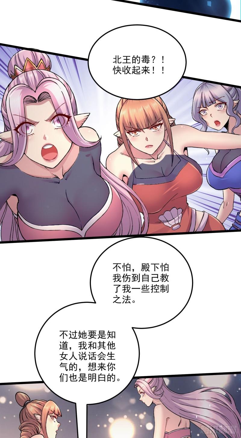第239话 北王攻略指南30