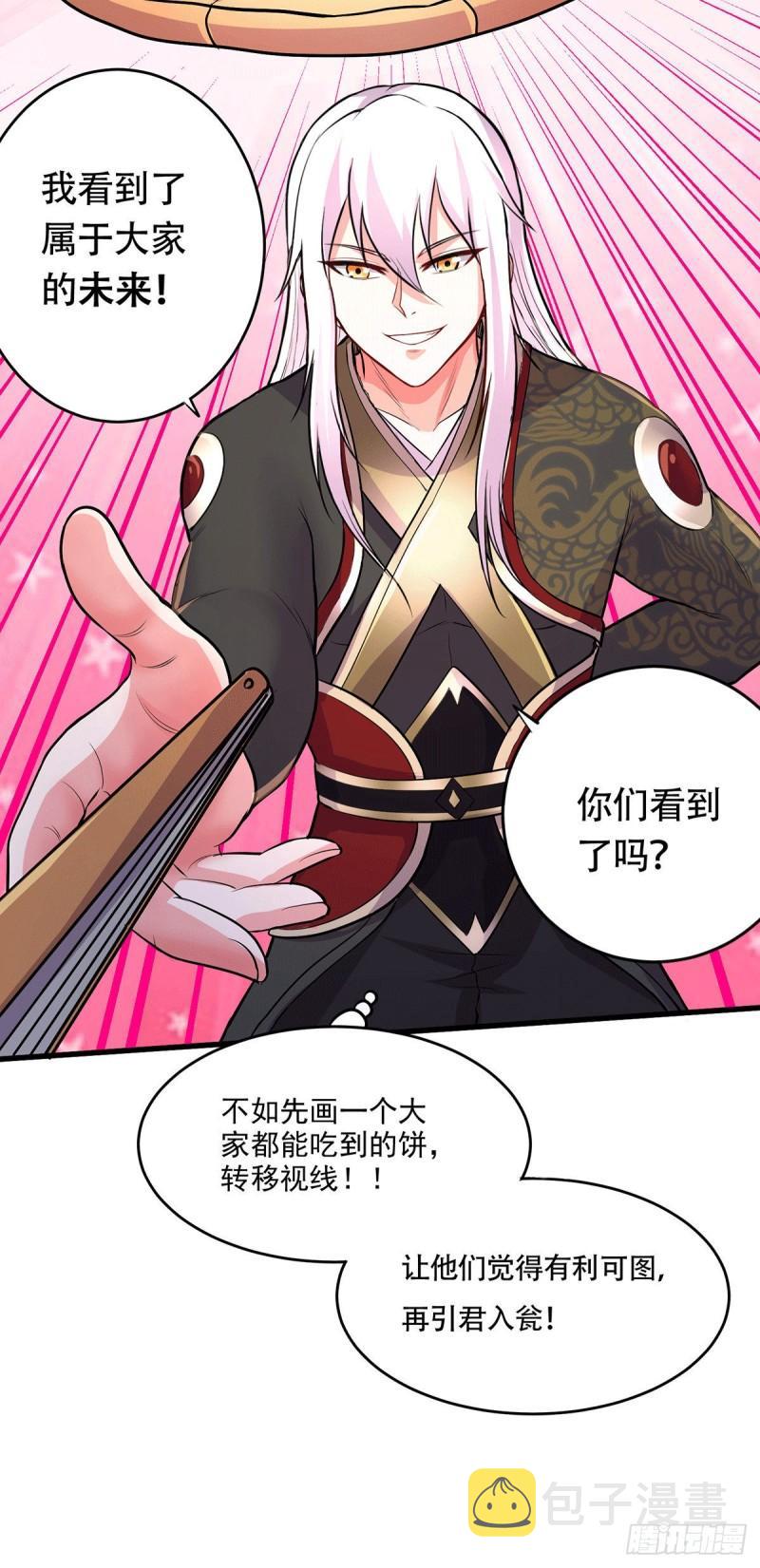 第204话 建立新制11
