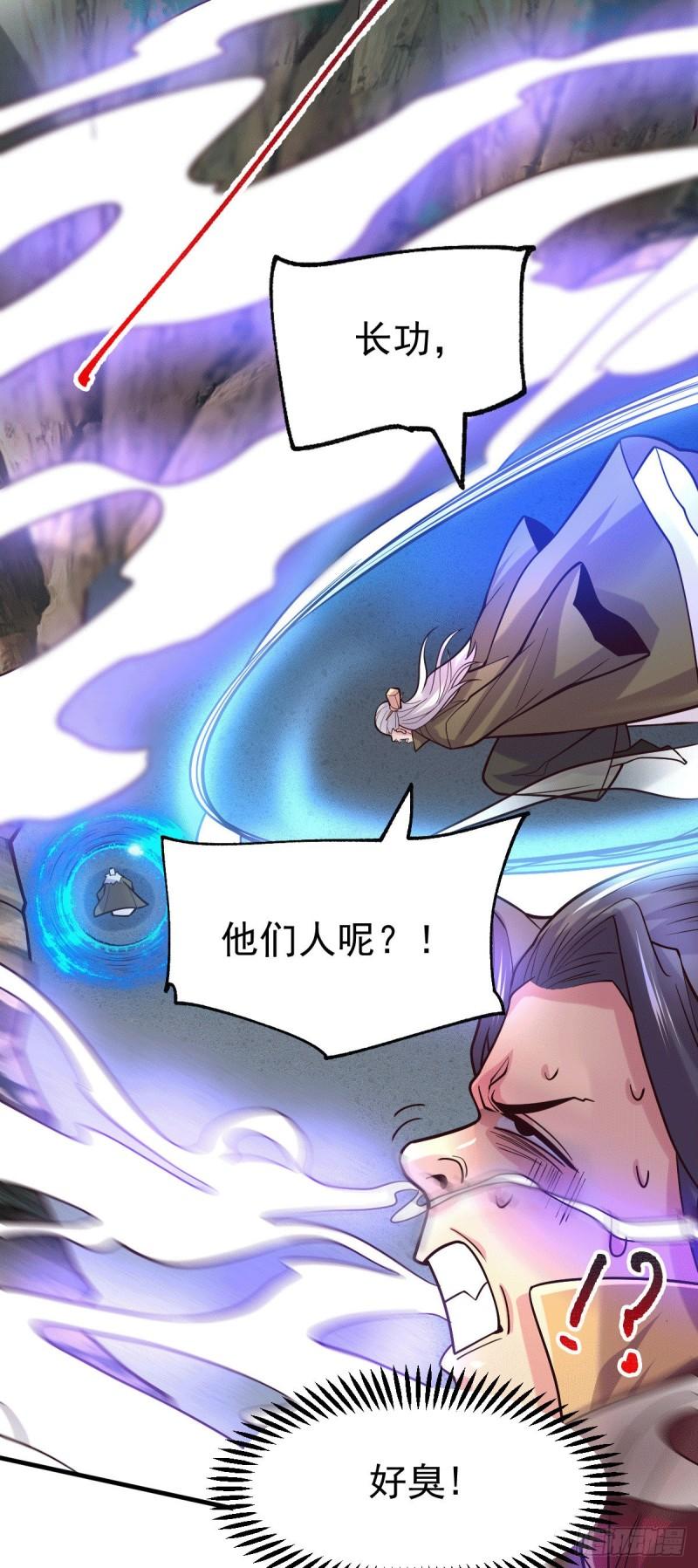 第105话 守住了秘密……11