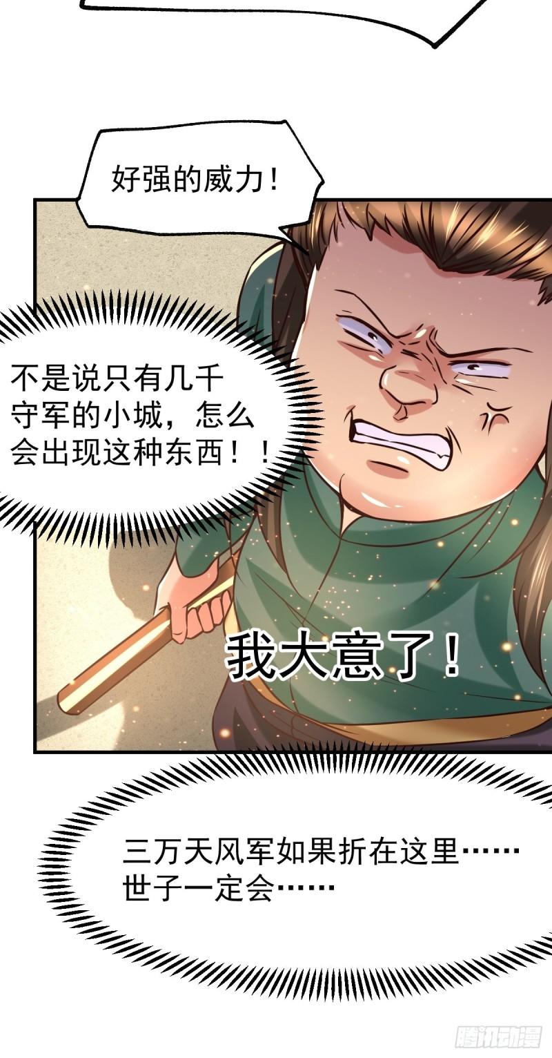 第70话 瓮中捉鳖27