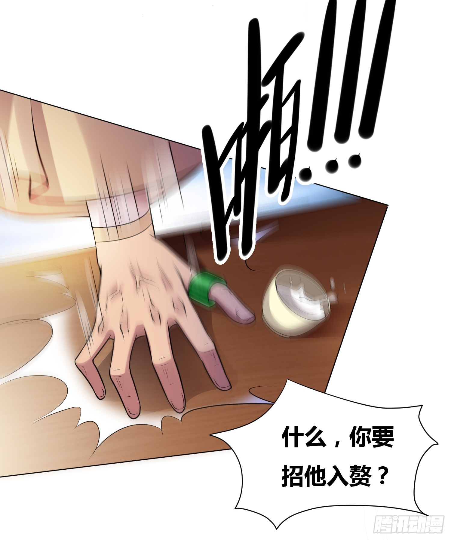 第3话 白捡一个美娇妻~2