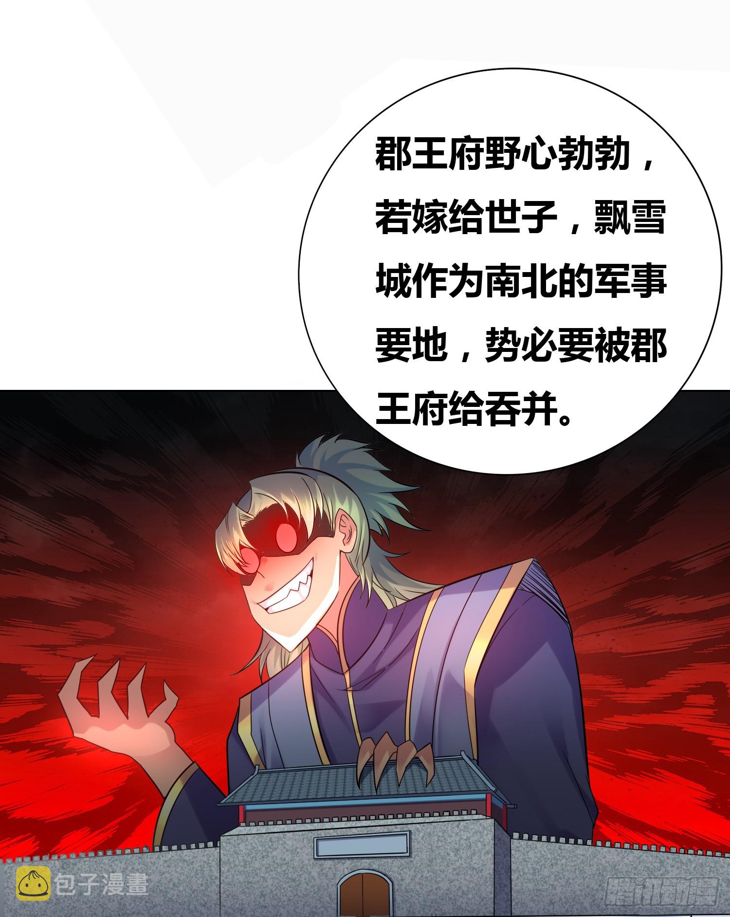 第3话 白捡一个美娇妻~24