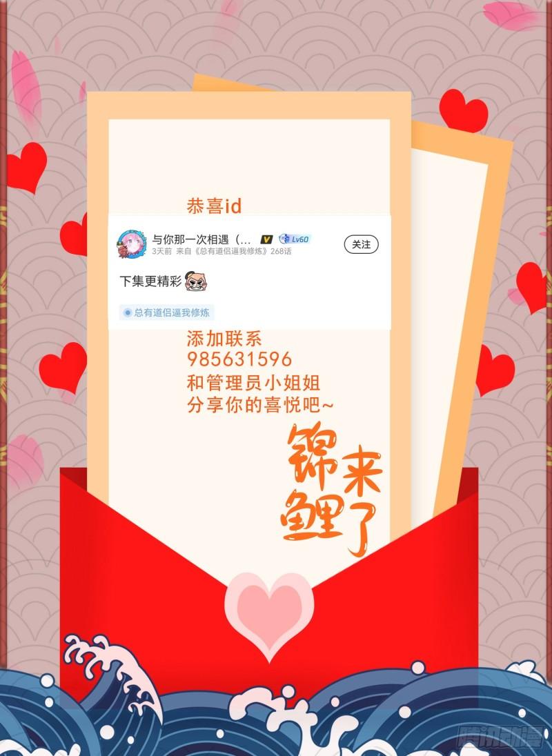 第253话 意气风发45