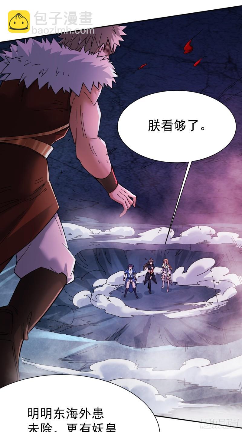 第150话 将女帝擒拿32