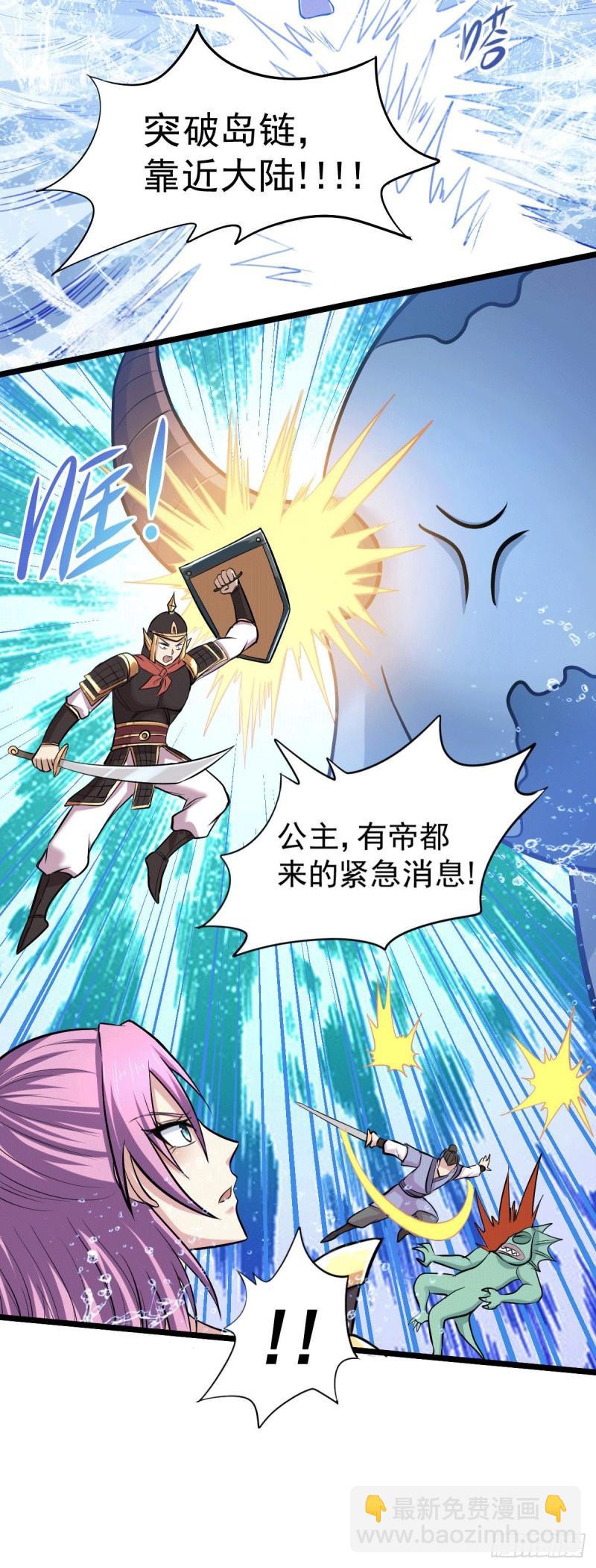 第151话 出动镇国剿灭女帝！34