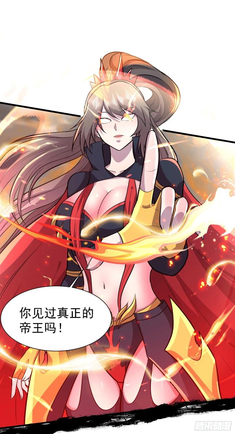 第151话 出动镇国剿灭女帝！8
