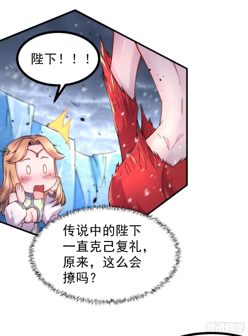 第162话 如雪有救了？4