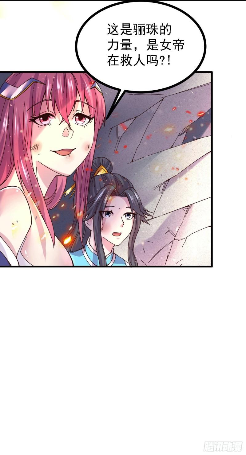 第162话 如雪有救了？21