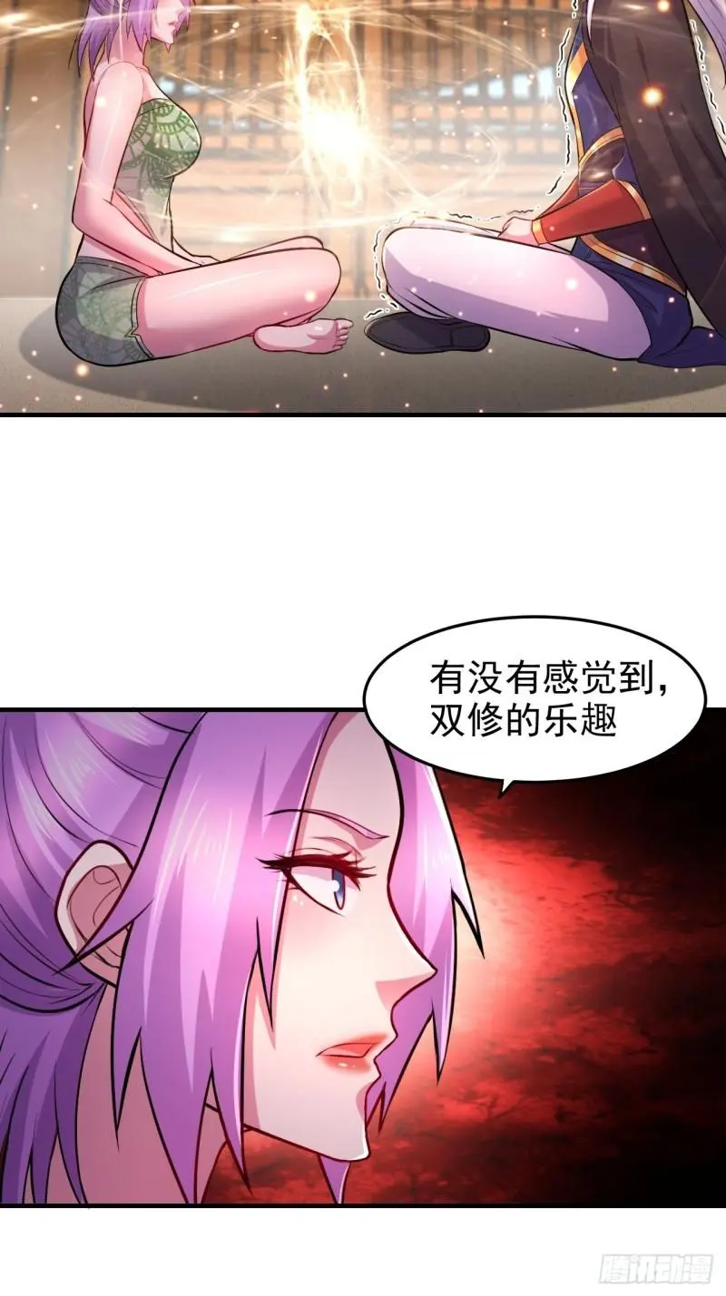 第183话 和姐姐双修28