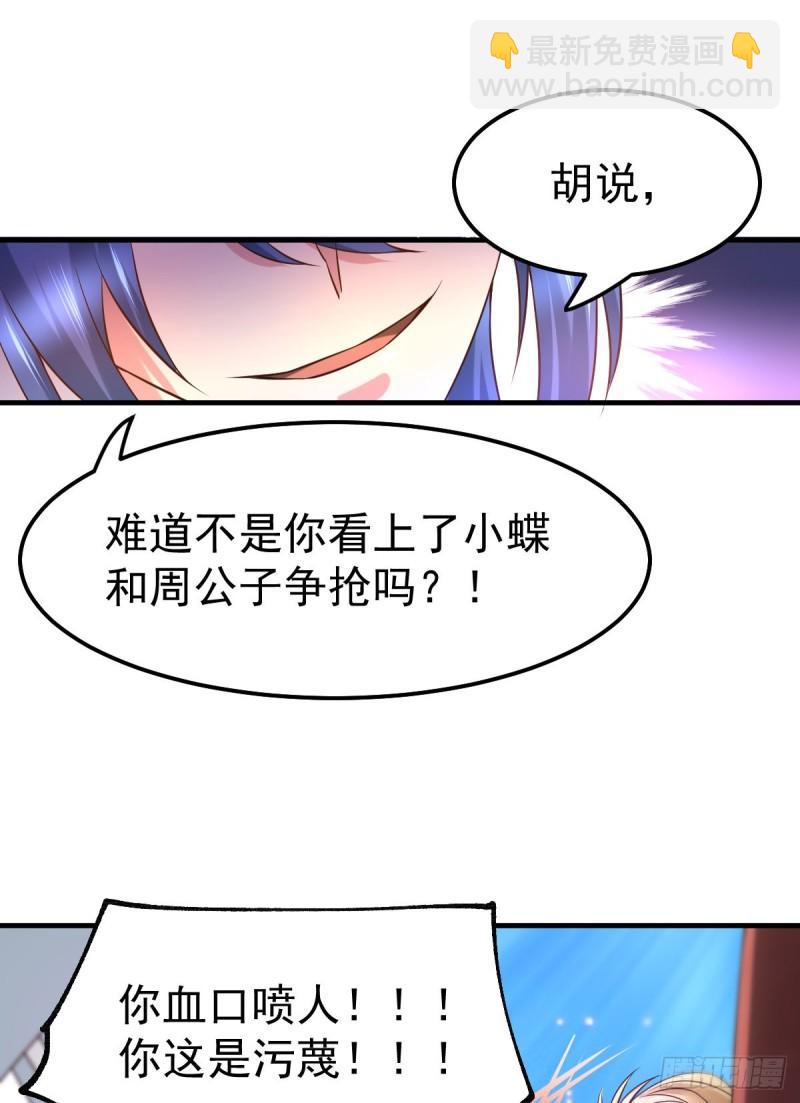 第56话 天行宗的挑衅36