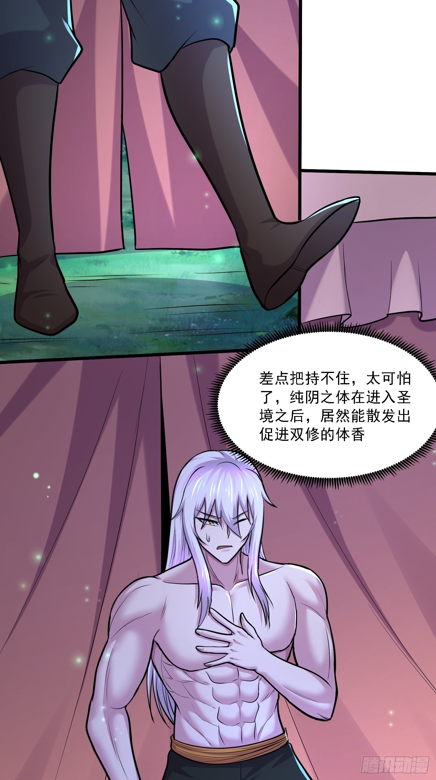 第256话 奶妈降临27