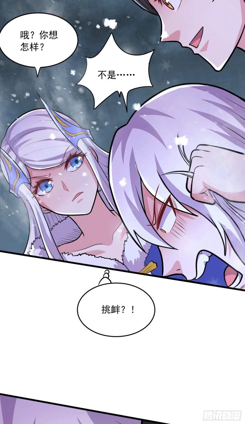 第215话 赶回帝都！！11
