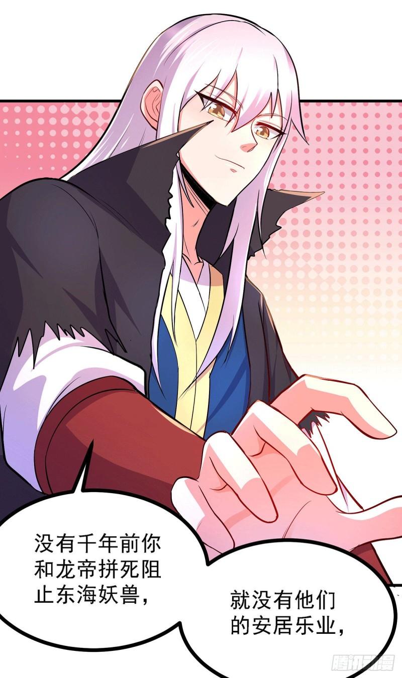 第165话 姐姐要与庞统成婚！17