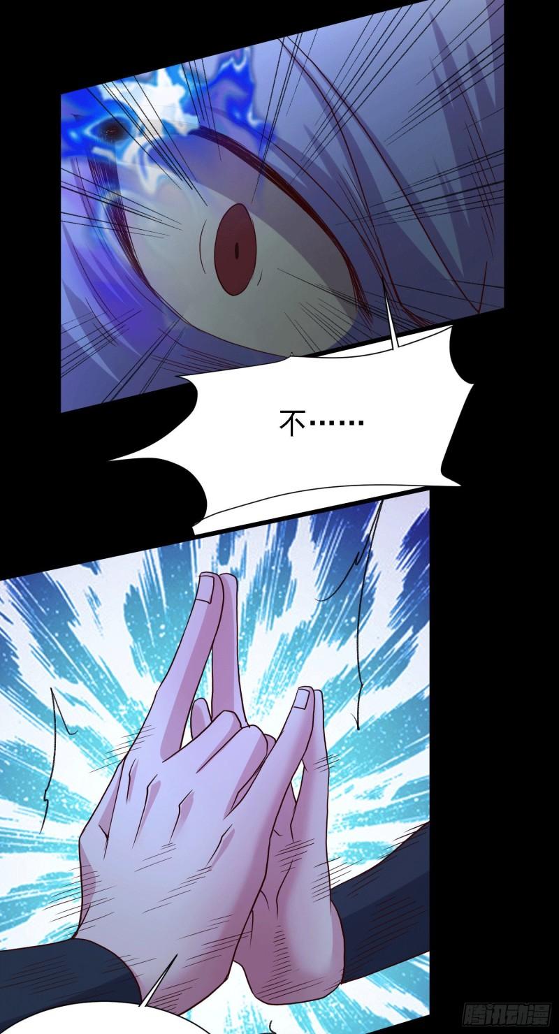 第147话 锁妖塔认主姜寒38