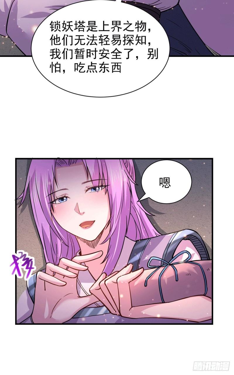 第179话 我想救他！9