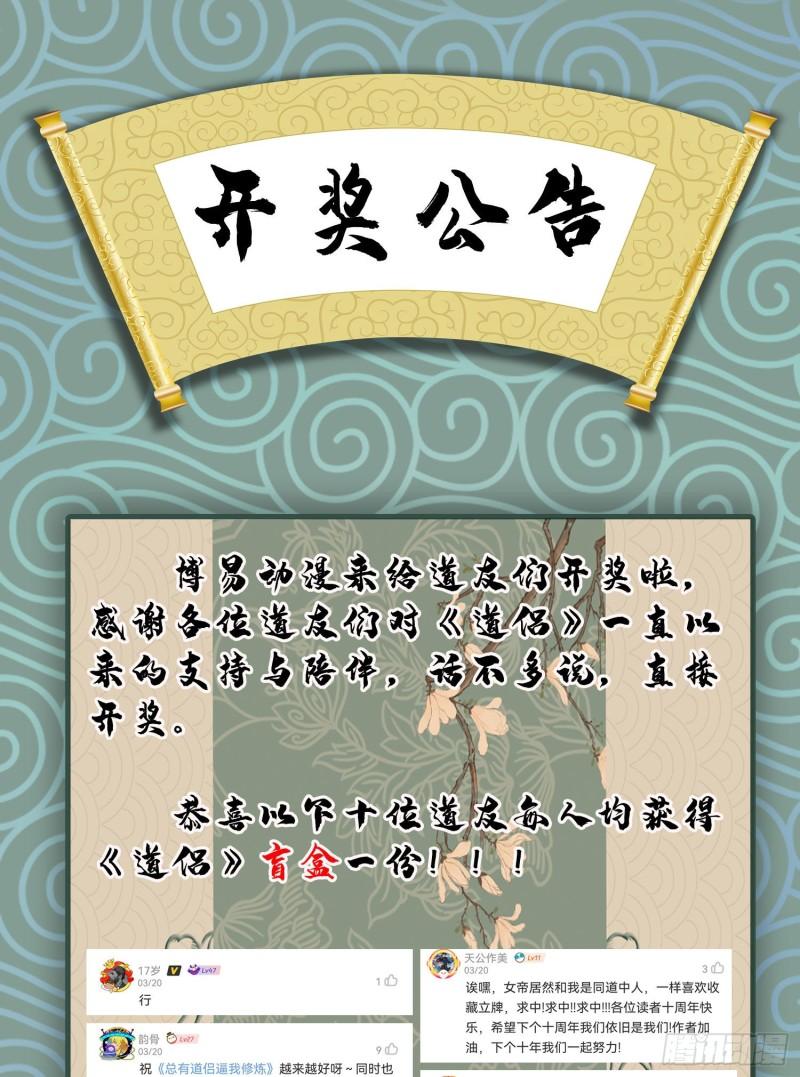 第227话 “技术”指导—白泠54