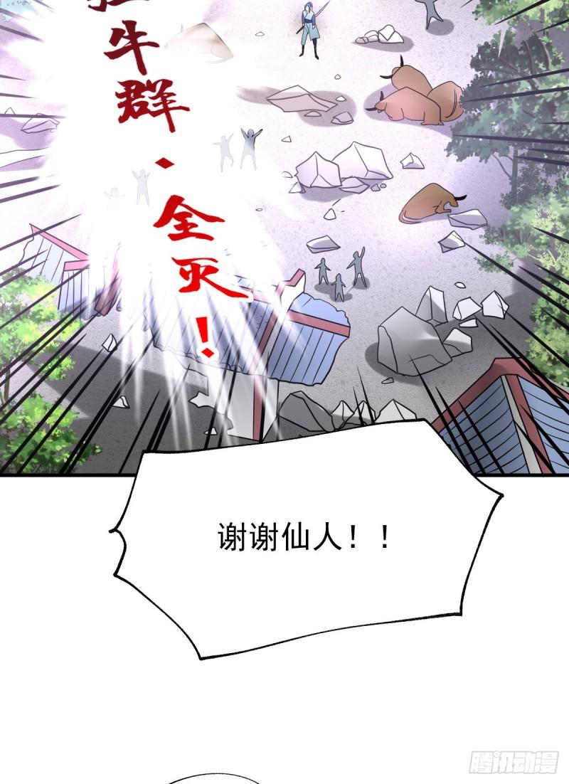 第50话 攻略100\\\%5
