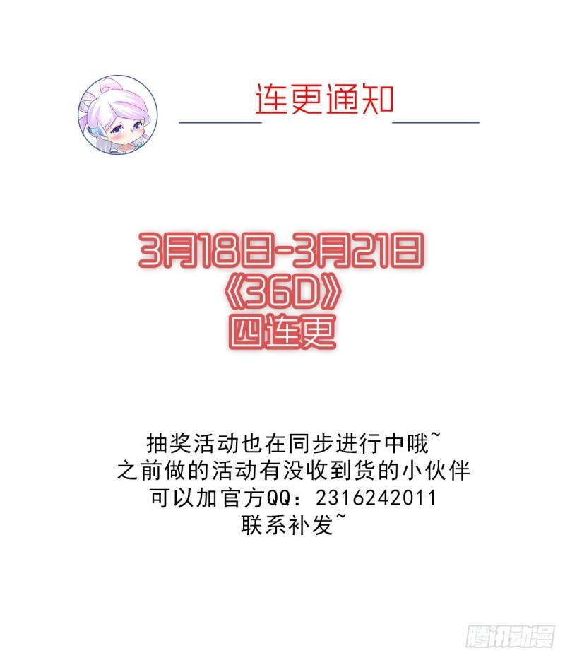 第107话 挑拨离间？我在行！35
