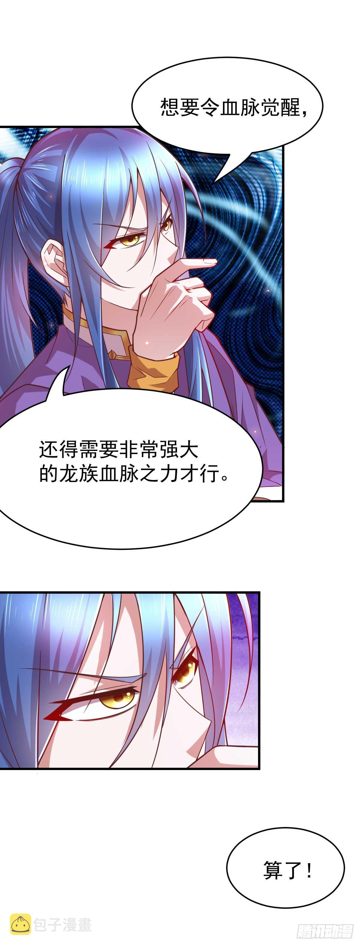 第16话 一度想起被支配的恐怖28
