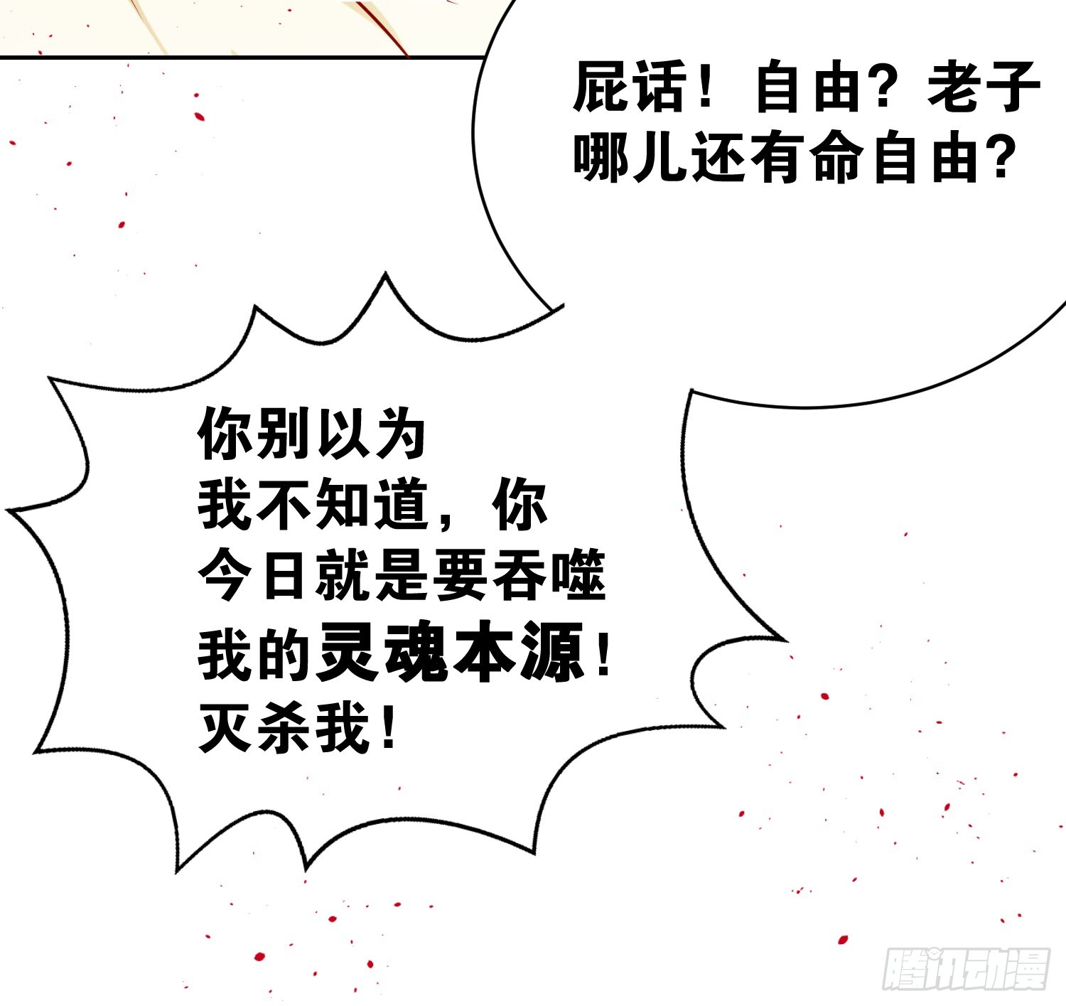 第1话 逃离魔爪后，我穿越了？10