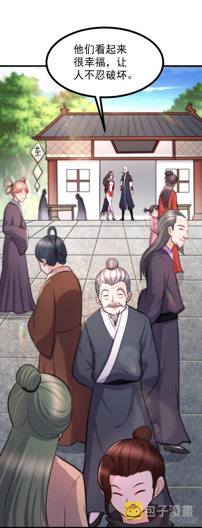 第165话 姐姐要与庞统成婚！14