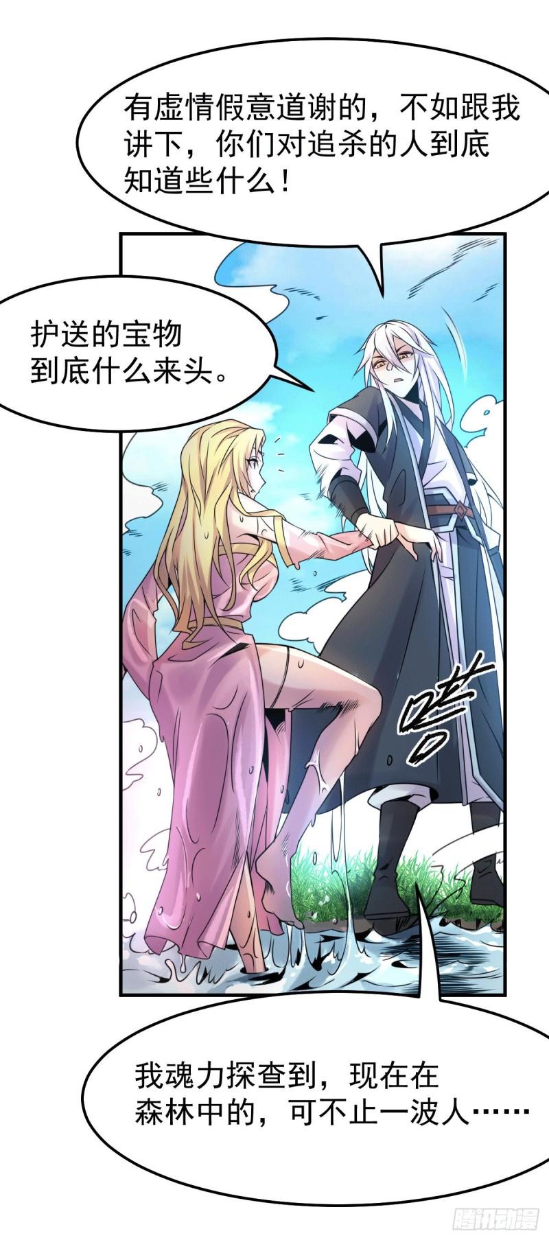 第102话 坐怀不乱16