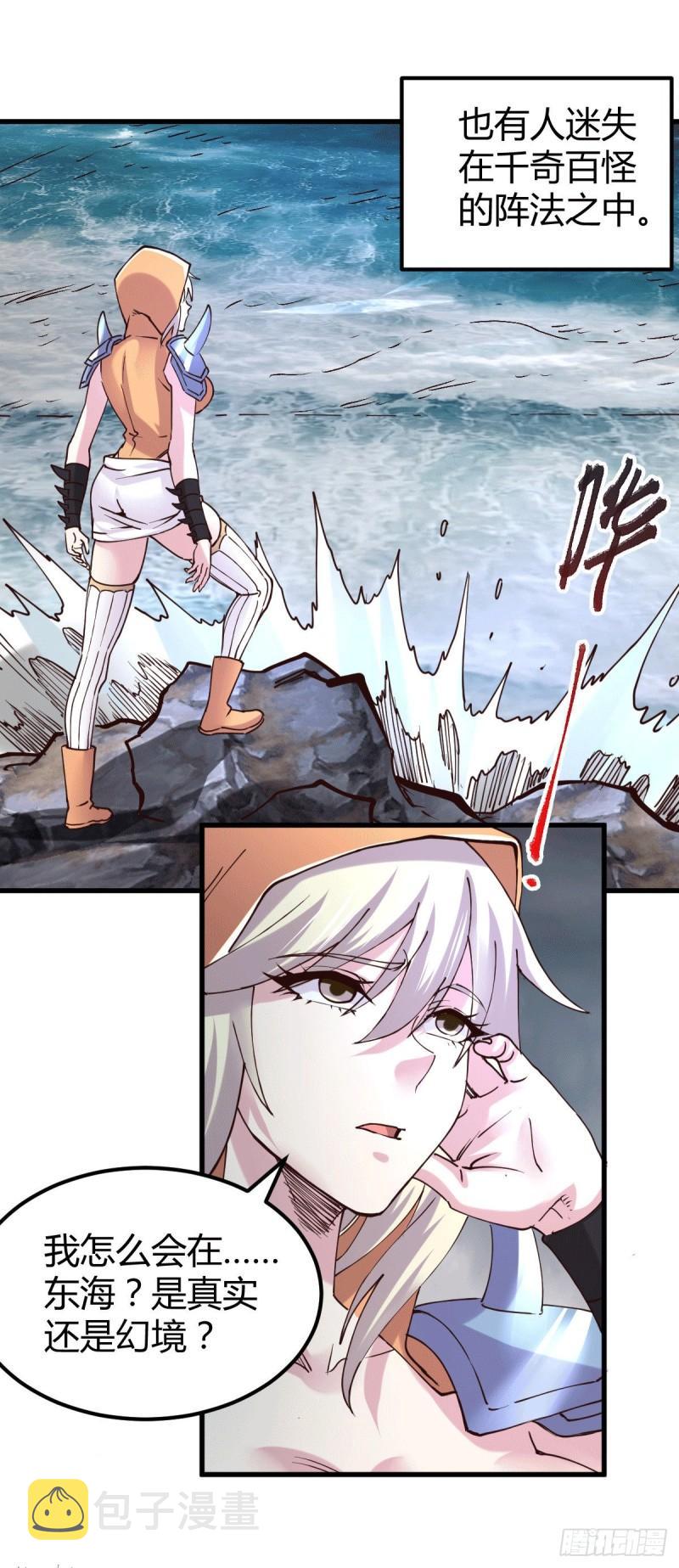 第131话 开启宝藏争夺3