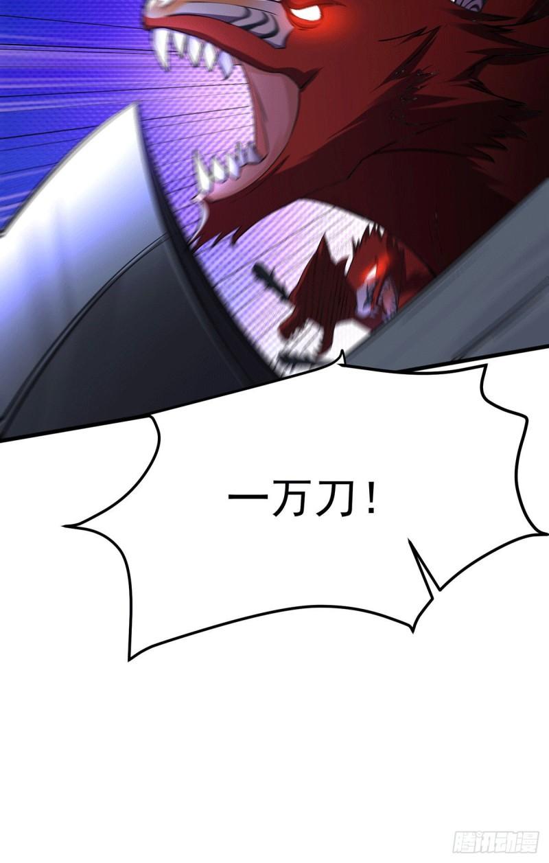 第168话 修为升至绝颠52