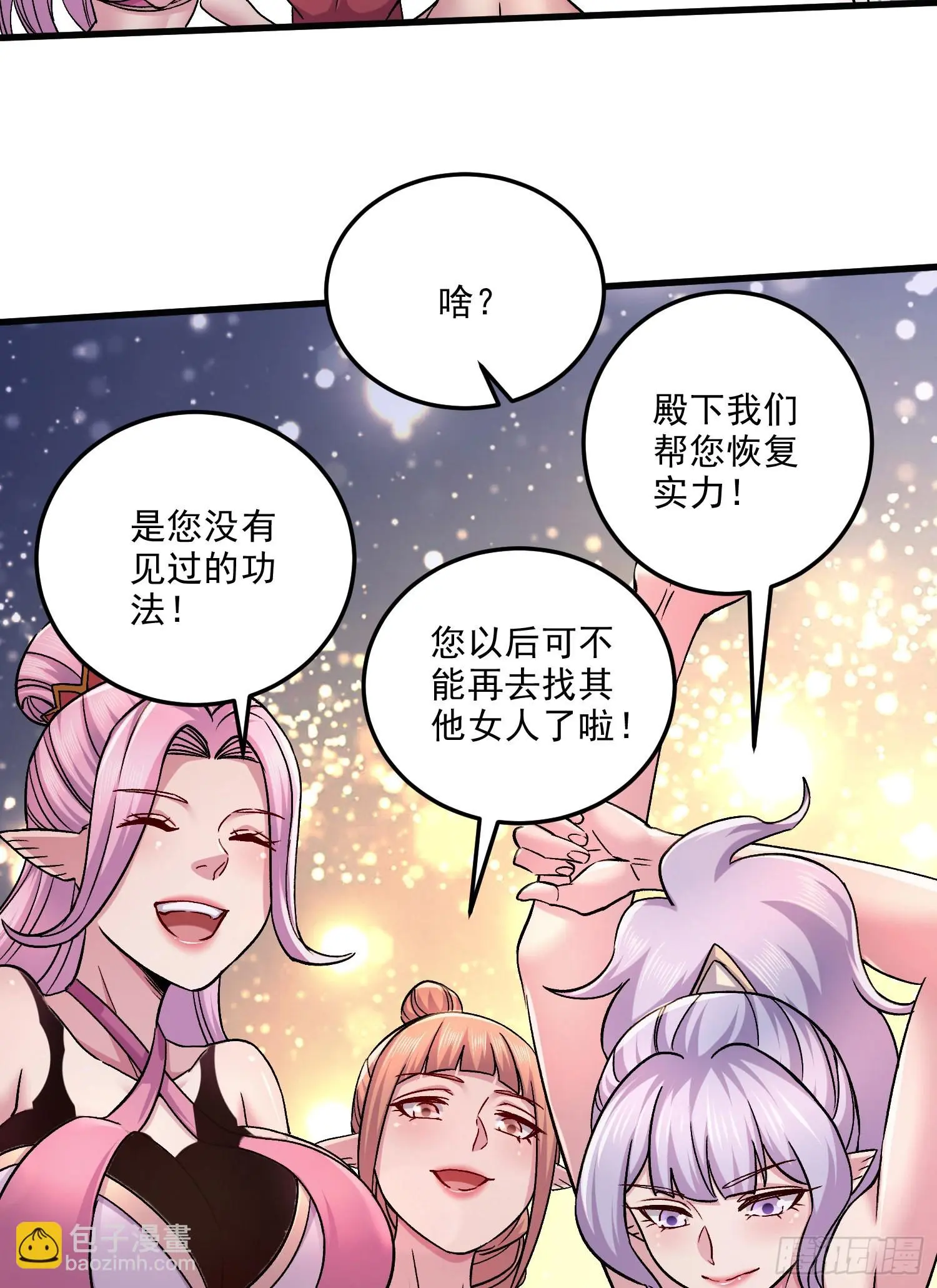 第258话 东王的执念49