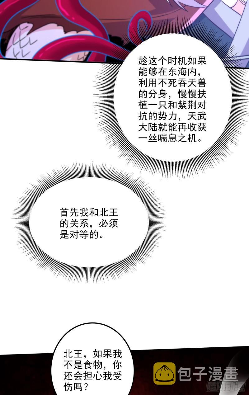 第246话 姐姐还需成长38