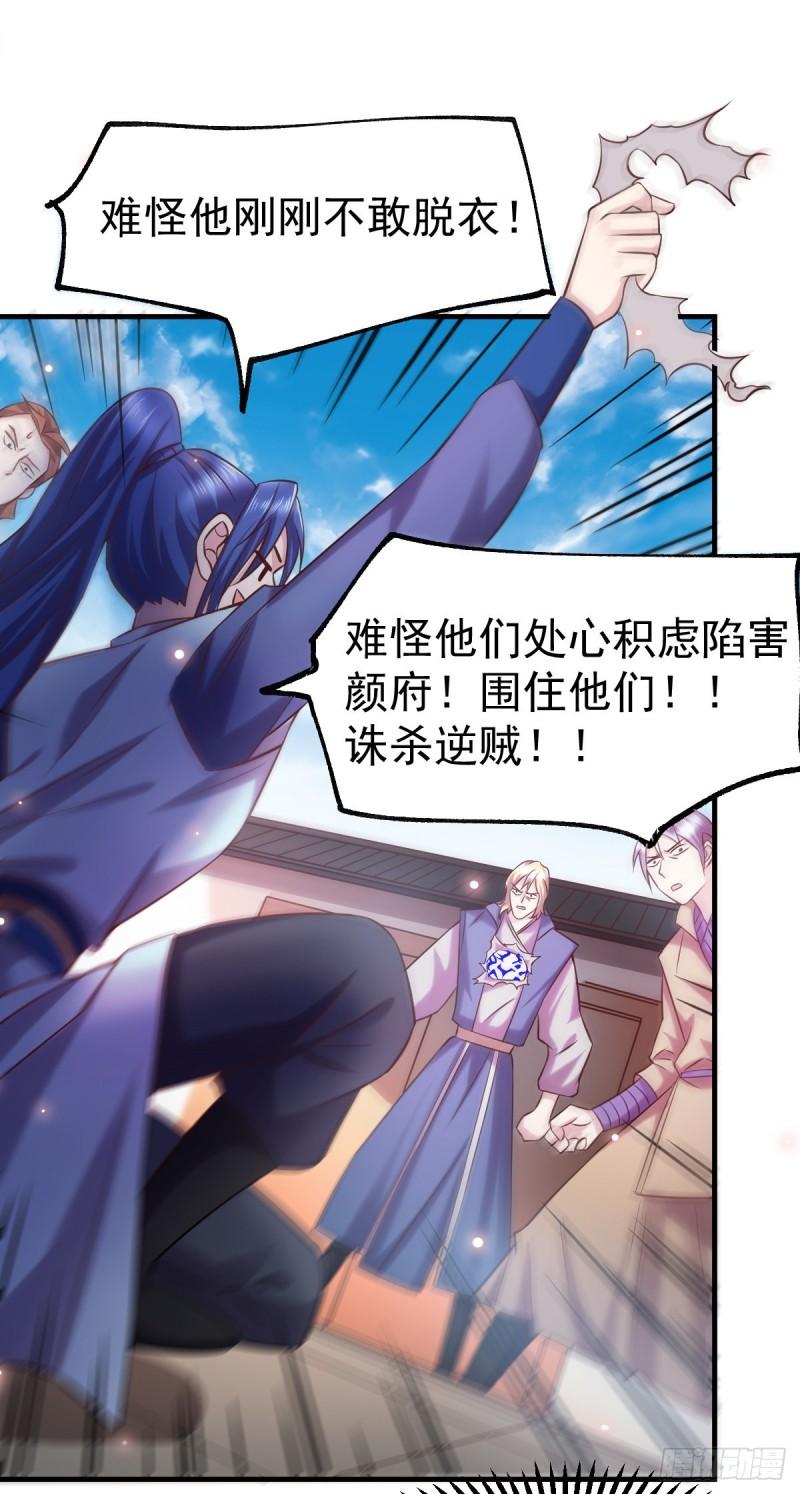 第56话 天行宗的挑衅52