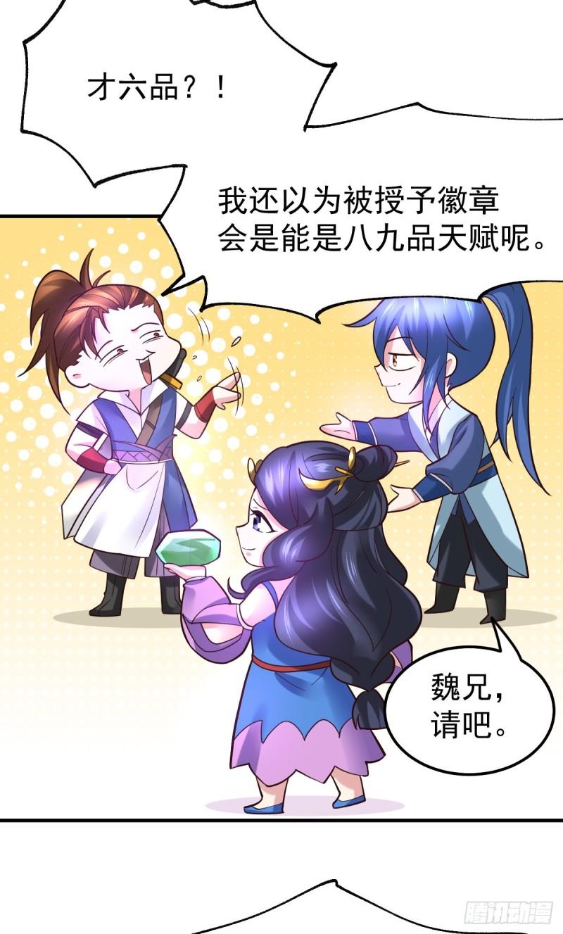 第45话 你情我愿的买卖2