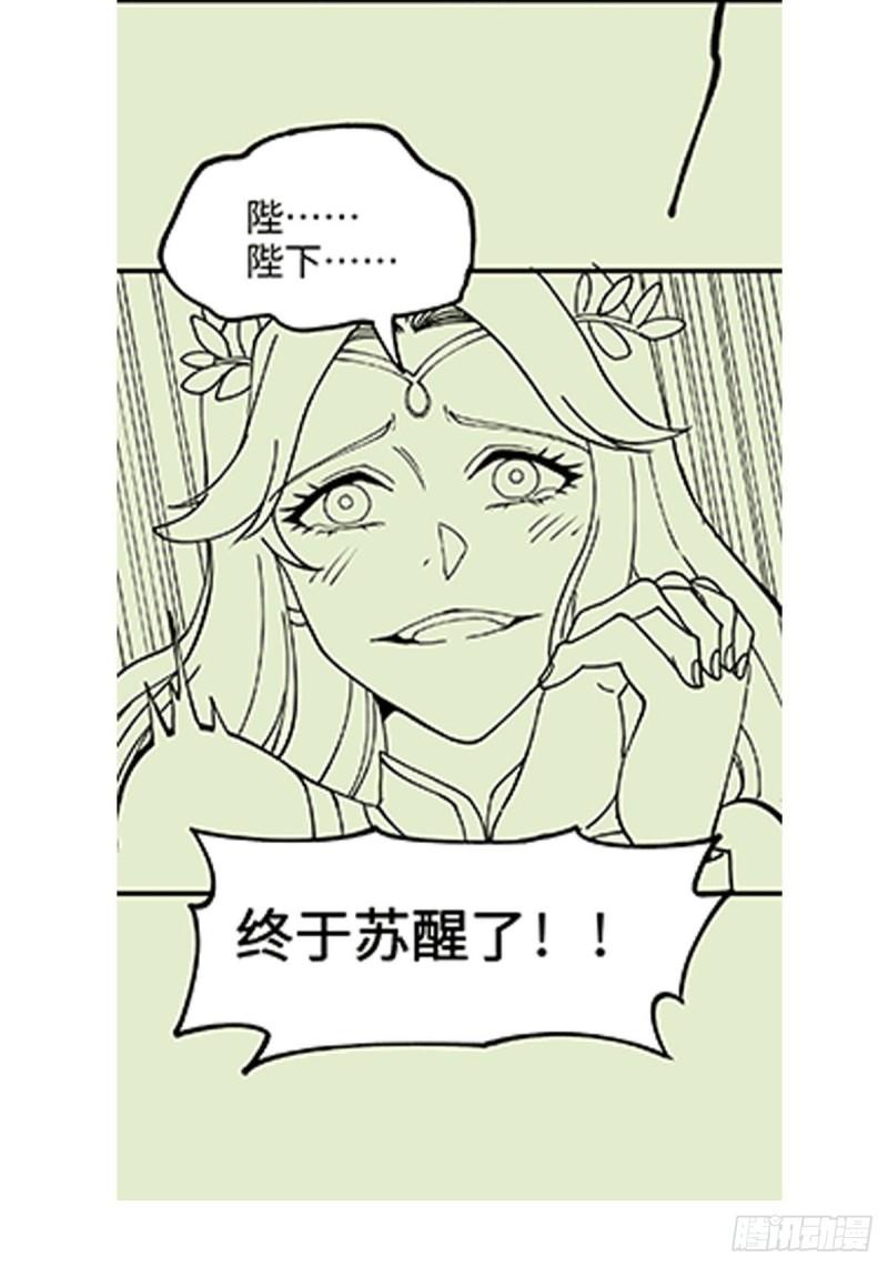 第142话 玉玺被夺41