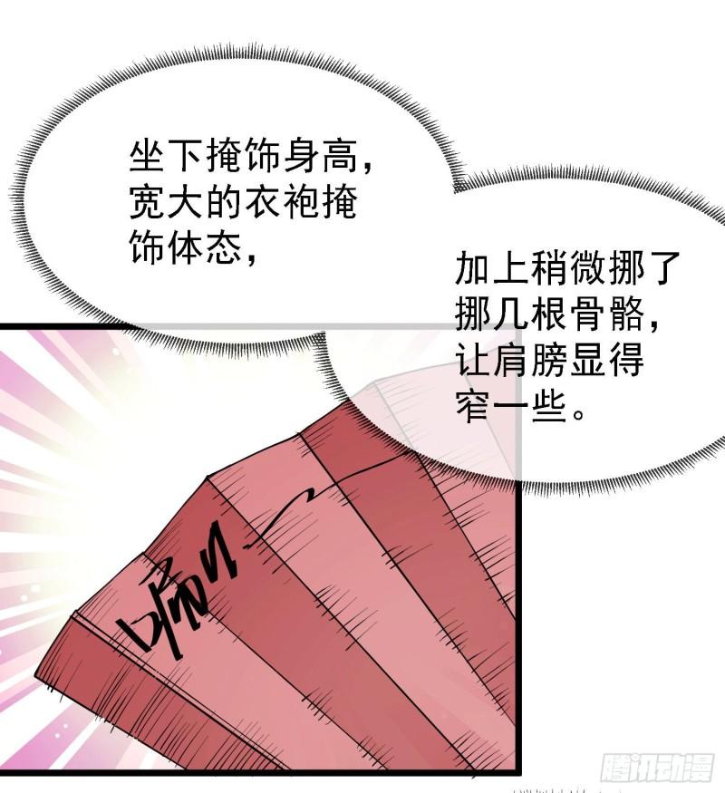 第173话 女装姜寒闪亮登场51