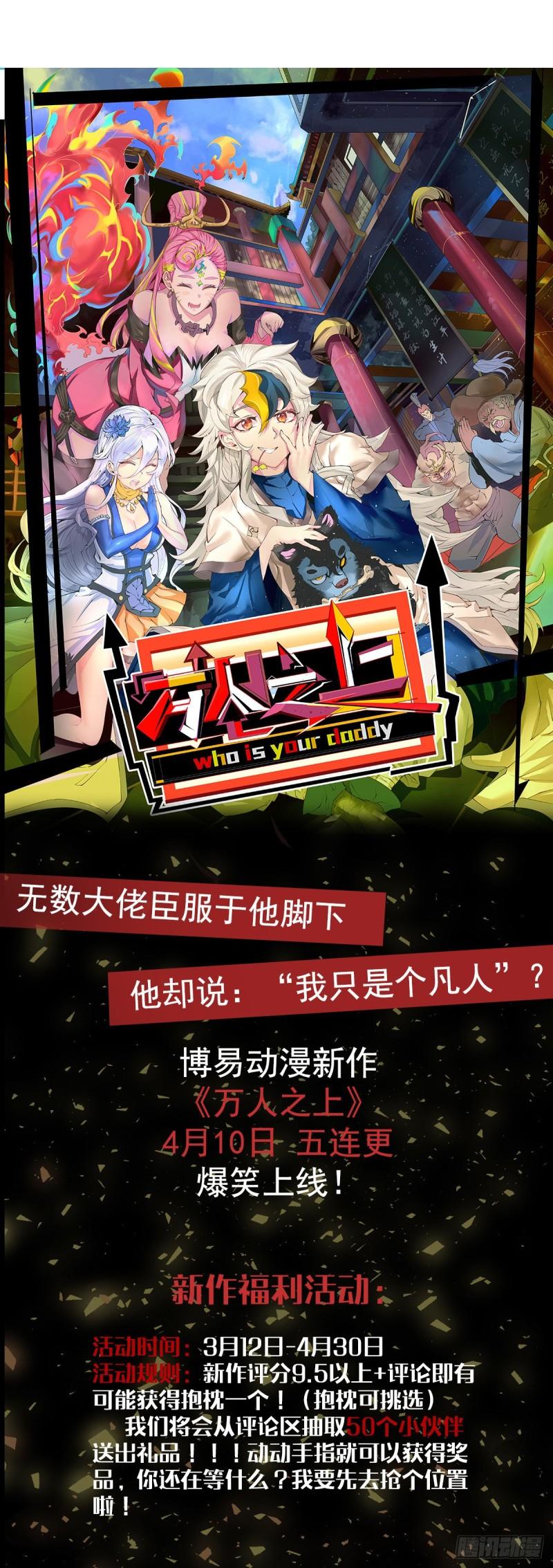 第114话 暗龙商会44