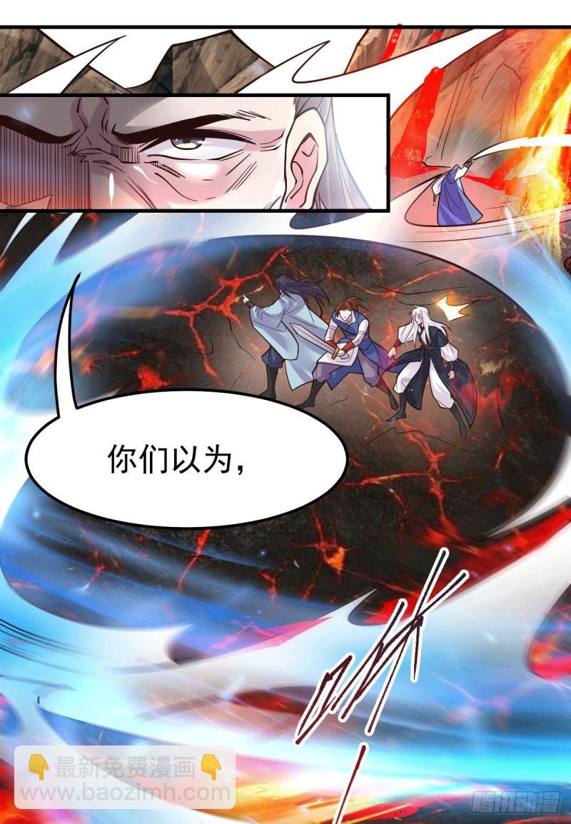 第108话 我有老婆帮我！10