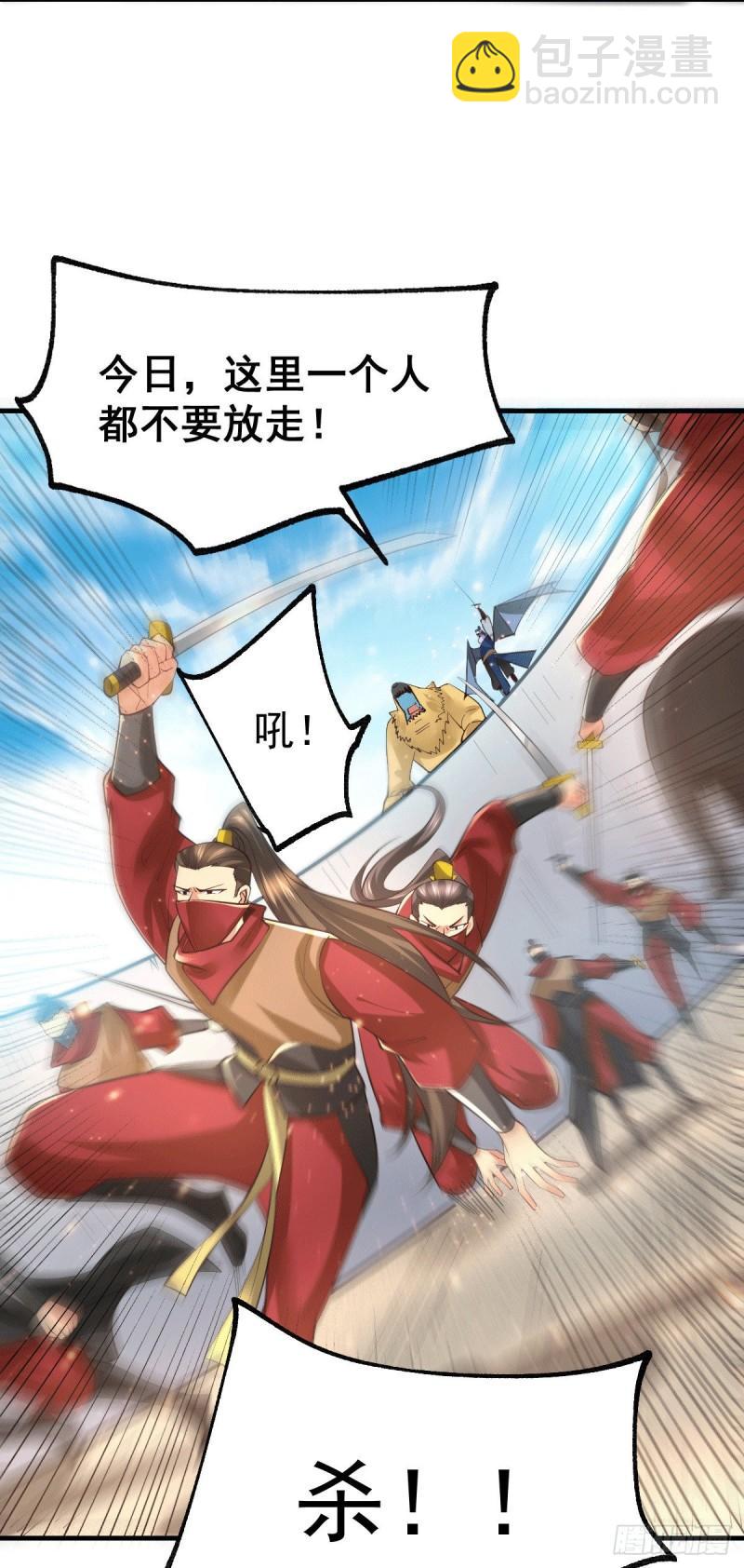 第71话 虽远必诛！15