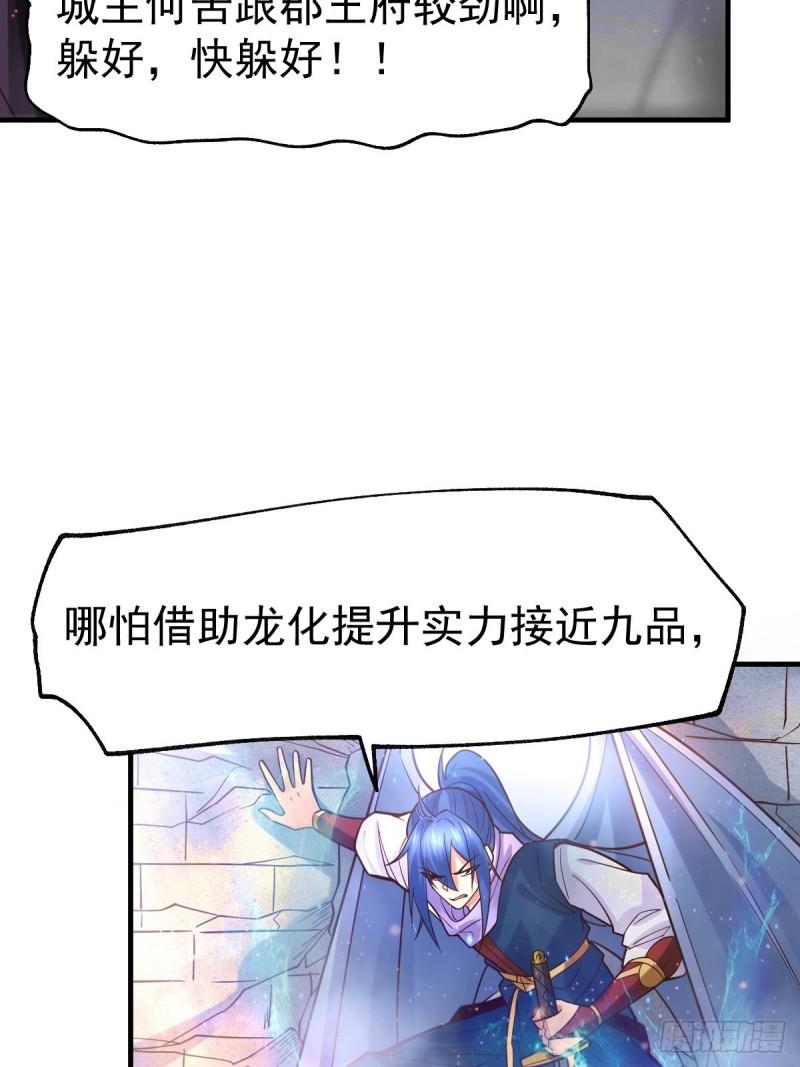 第70话 瓮中捉鳖12