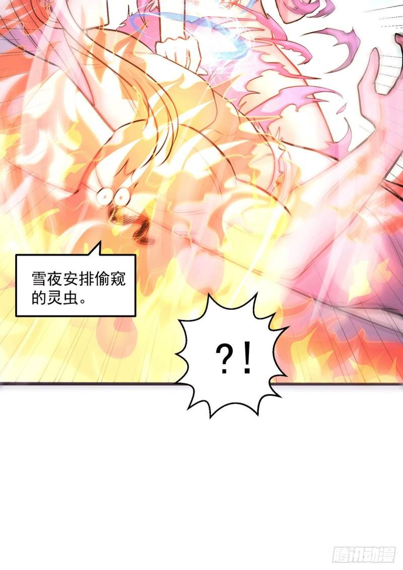 第194话 事后51