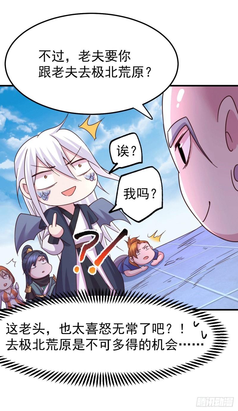 第110话 回到血刃联盟45