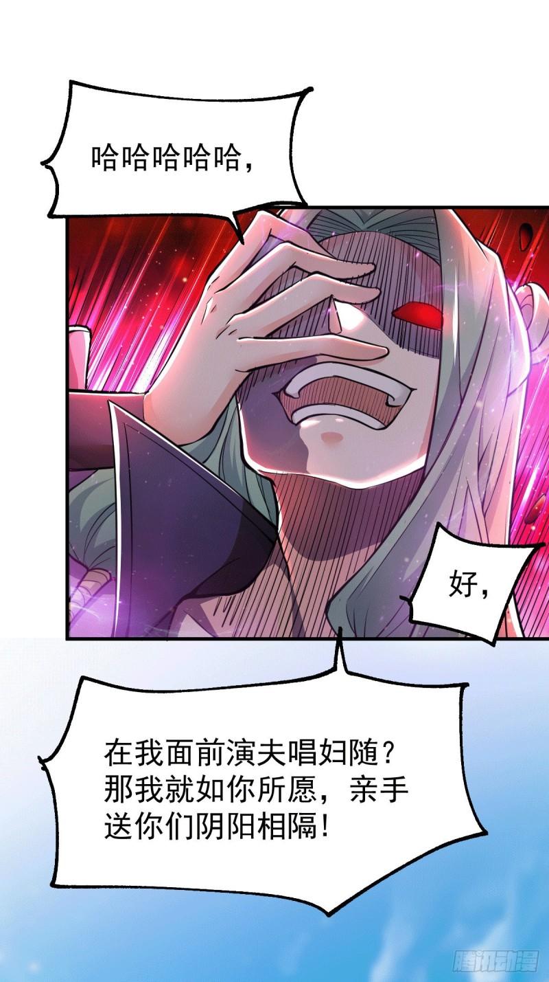 第74话 搓丸子19