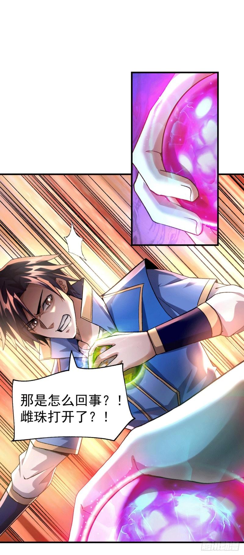 第107话 挑拨离间？我在行！26