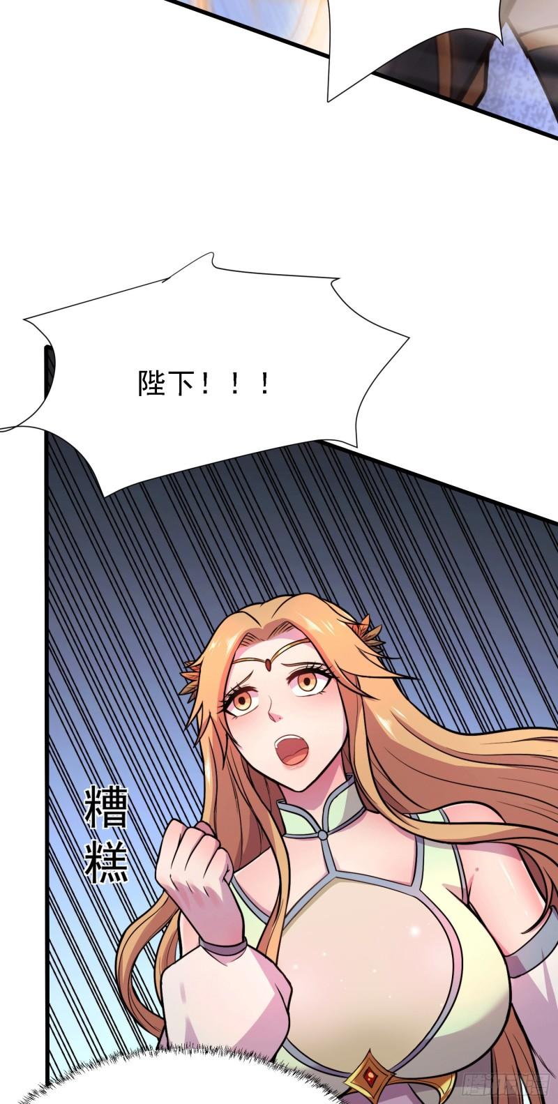 第150话 将女帝擒拿42