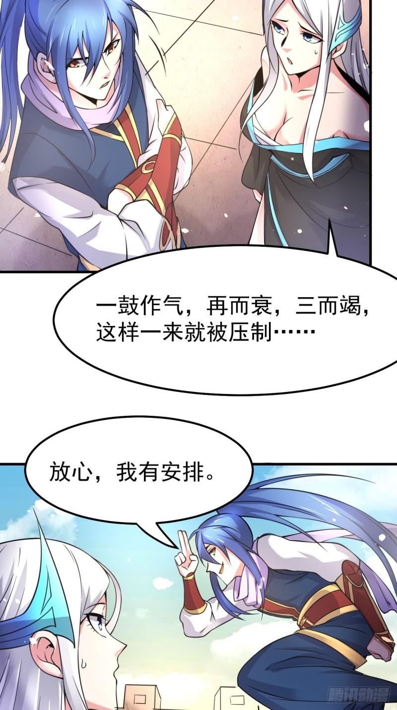 第69话 开战！29