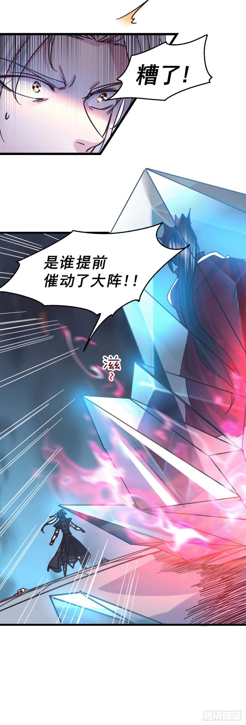 第139话 变阵21