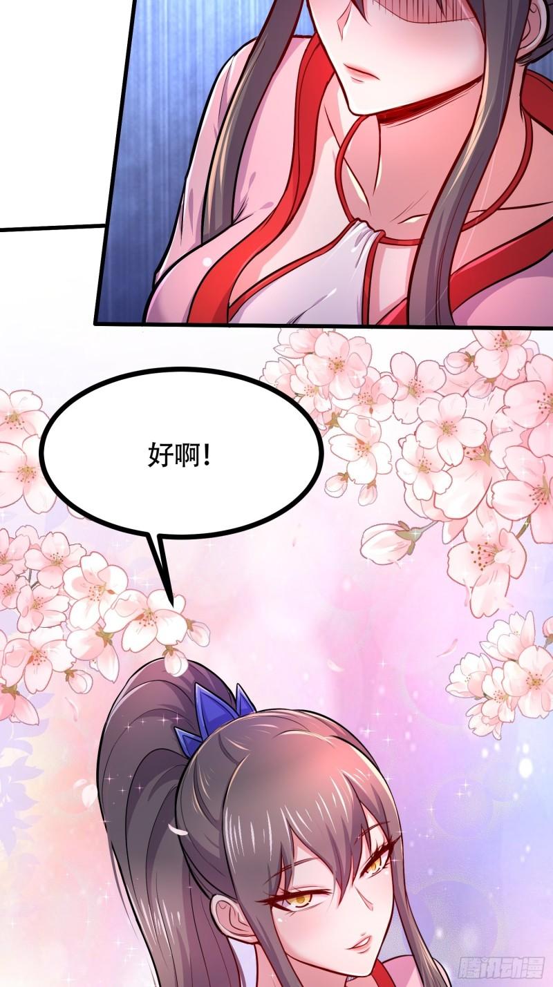 第181话 推倒姜寒10